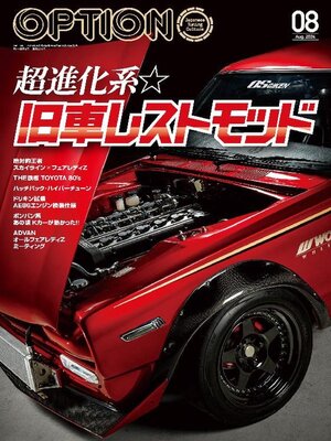 オーダー専用ページ～表紙～ オプション Option - Digital Downloads Ohio - OverDrive